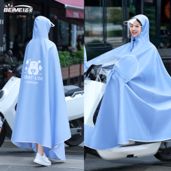 备美 清货备美雨衣成人男女防水加厚长款全身防暴雨电瓶电动车防雨雨披