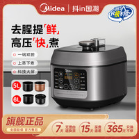 美的 提鲜5L6L全自动煮饭煮粥煲汤双胆电压力锅新疆包邮