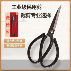碳钢剪刀裁缝家用剪开业剪彩服装剪锰钢特大号