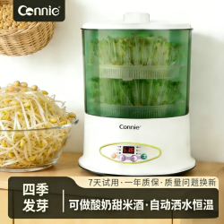 康丽 自动家用豆芽机增加酸奶米酒功能酿酒酸奶多功能