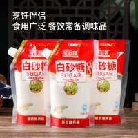 星冠园 云南甘蔗白沙砂糖炒菜螺旋口家用烘焙原料中细颗粒方便烹饪香甜
