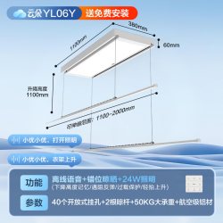 海尔 智能隐形晾衣机升降嵌入式电动晾衣架阳台晒衣杆隐藏YL06Y