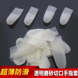 透明手指套超薄磨砂防滑防水无尘手工美甲纹绣防干裂保护指套
