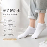 勋阳宇乐 春夏季抗菌防臭低帮短袜 白色