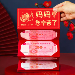 2025过年红包创意长辈父母爸爸妈妈爷爷奶奶外婆折叠仪式感压岁包