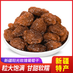 一果倾城 《海洋专属》新疆特产阳光玫瑰葡萄干