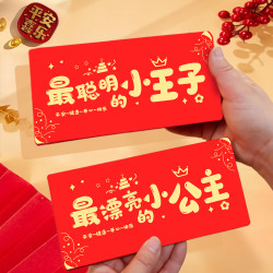2025蛇年红包小孩压岁包创意折叠仪式感红包袋儿童仪式感压岁包