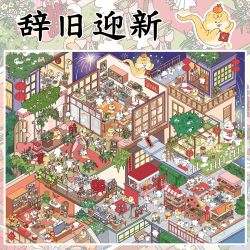 一方酒楼造景贴纸3D立体小屋diy手工创意贴纸大号