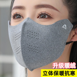 钰美涵 德绒3D立体显瘦口罩男女秋冬季防寒保暖透气护眼角全脸面罩