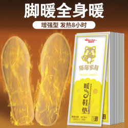 丽暖堂 便携发热鞋垫脚底暖贴自发热暖脚贴暖足贴加热鞋垫暖宝宝足贴热贴