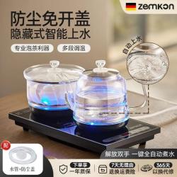zemkon 全自动上水器泡茶电热烧水壶一体式茶具全套自动电茶炉