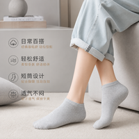 勋阳宇乐 春夏季抗菌防臭低帮短袜 灰色