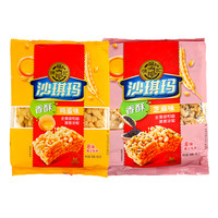 徐福记 沙琪玛160g*2包鸡蛋味早餐茶点糕点心充饥零食追剧解馋小吃