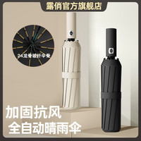 露俏 晴雨两用雨伞女生抗风遮阳太阳伞防晒紫外线