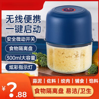 家用绞肉机打蒜器电动无线搅蒜器绞馅家用料理机小型神器