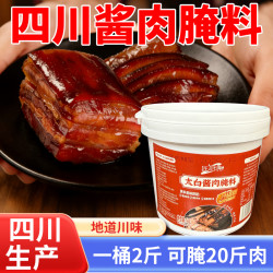 四川特色太白酱肉腌料1kg/桶装家用酱香五花肉川菜调料
