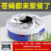 全自动捕蝇器灭苍蝇充电款诱捕器静音餐厅饭馆一扫光抓苍蝇灭蝇机