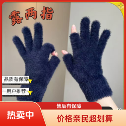 冬季保暖手套加绒加厚保暖触屏露二指防寒手套骑车玩游戏工作手套