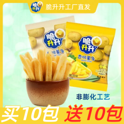 脆升升 薯条香脆小零食原味蜂蜜黄油等即食聚会休闲小零食
