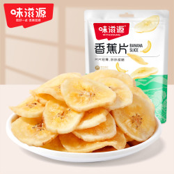味滋源 香蕉片3包袋装香脆水果干芭蕉片礼包宿舍酥脆零食