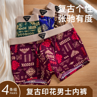 培蒙 美式夏季男士冰丝内裤新品男款四角裤头男生平角薄款短裤透气
