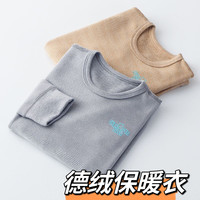 儿童磨毛德绒秋衣男童女童加厚内衣打底衫中大童圆领保暖上衣睡衣