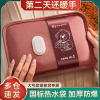 DRHURM 新款注水热水袋充电式防爆暖水袋暖宝宝正品暖手宝热敷暖肚子专用