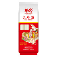 想念 长寿面1kg 无添加细面条/挂面 祝福生日 福如东海 寿比南山！