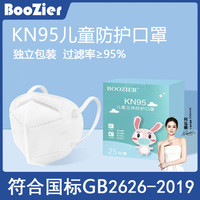 BooZier 儿童款KN95口罩4-12岁儿童小学生双层熔喷布防护独立包装