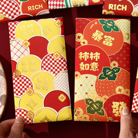 喜先生 新年红包2026马年新款春节柿柿如意压岁包创意卡通大号暴富利是封