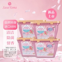 日本樱花SasaYama莜山洗衣凝珠去污花香一盒18颗金盖限量款