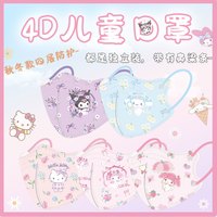 3-12岁儿童KN95口罩彩色库洛米女童款四层防护独立包装一次性口罩