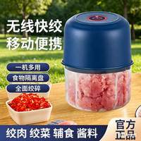 300ML大容量蒜泥神器电动捣蒜打蒜器家用小型辅食机多功能捣蒜器