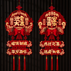 乔迁之喜装饰新居福字挂件进宅大吉门贴布置新房搬家入宅仪式用品