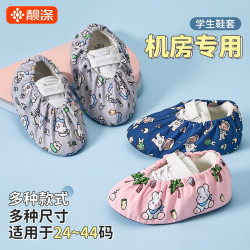 靓涤 鞋套机房专用学生反复使用布料可洗儿童室内防滑耐磨小孩家用脚套