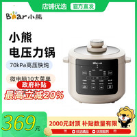 小熊 多功能电压力锅YLB-N50J3