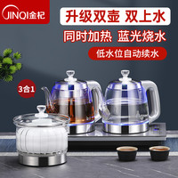 金杞 全自动上水壶电热水壶煮茶壶煮茶烧水泡茶茶具茶台嵌入式一体机
