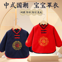 唐装女宝罩衣吃饭防水防脏国潮中国风围裙儿童秋冬反穿衣3D灯芯绒