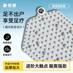 桂枫 数显指压板室内超慢跑专用升级55CM菱形磁石加厚指压板垫