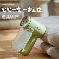 SOIKOI 司崎库便携家用毛球修剪器
