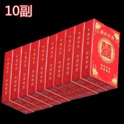 婚庆用品结婚扑克喜字纸牌婚宴娱乐婚礼回礼创意红色小礼品囍牌