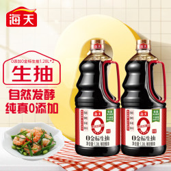 海天 0金标生抽1.28L*2桶 零添加酿造酱油 凉拌点蘸家常小炒调味料