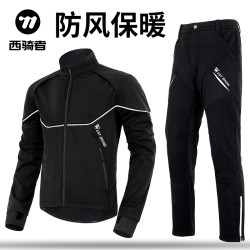 西骑者 秋冬季骑行服加绒保暖男女抗寒长袖长裤公路车骑行衣服