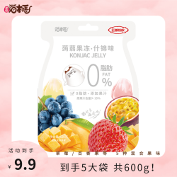 猫村长 什锦味零脂蒟蒻果冻120g*5袋葡萄草莓百香果果味