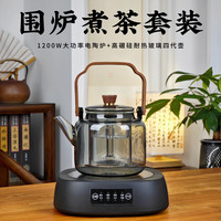 （蒸煮套装烧水大功率）黑横硕➕065四代蒸煮提梁壶煮茶器家用小型耐