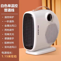 美菱 取暖器暖风机家用电暖气小太阳迷你热风机办公室节能省电小型