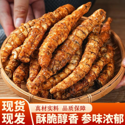 云南虫草参地参零食即食香酥原味麻辣味雪参休闲零食