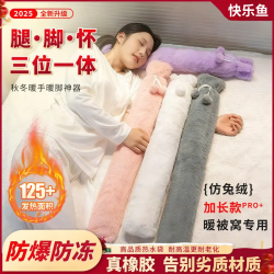 快乐鱼 防爆长条注水式热水袋被窝暖手装加厚保暖加长热敷暖水袋暖脚睡觉