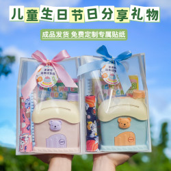 儿童幼儿园生日伴手礼毕业开学全班分享礼物盒奖励实用小礼品玩具
