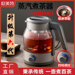 欧美特 全自动多功能煮茶器玻璃泡茶智能恒温茶壶煮茶器